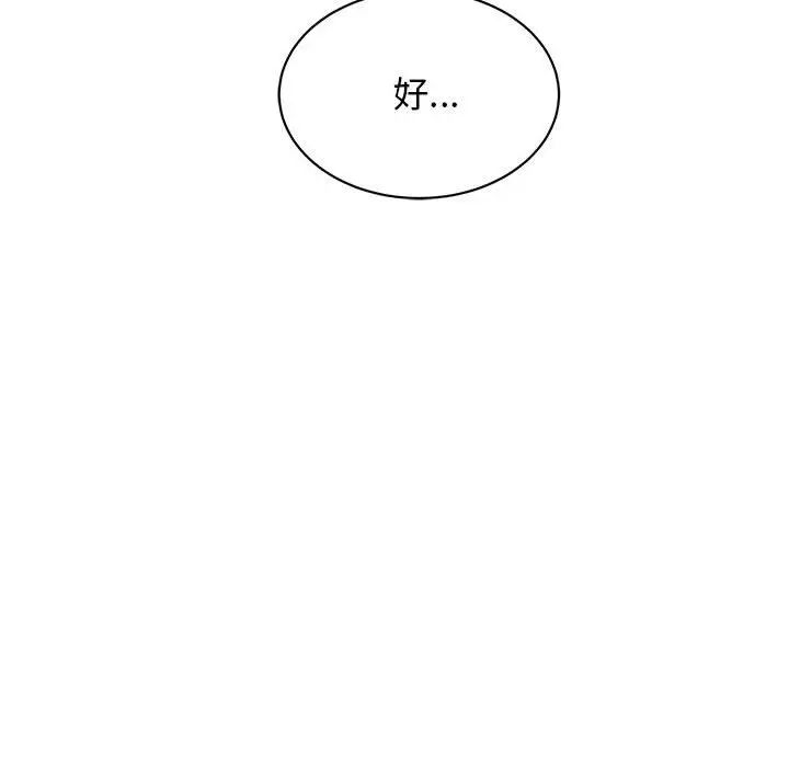 我的完美缪斯第25話