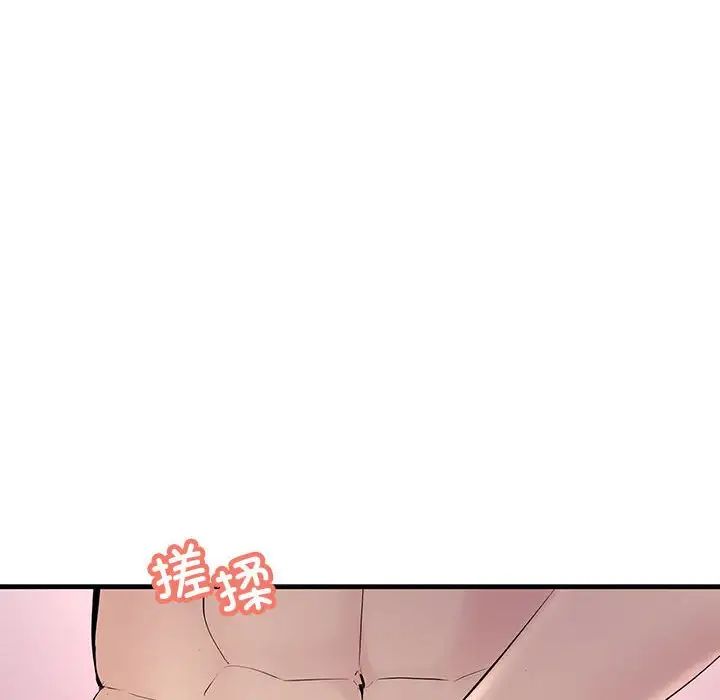 不正常关系第26話