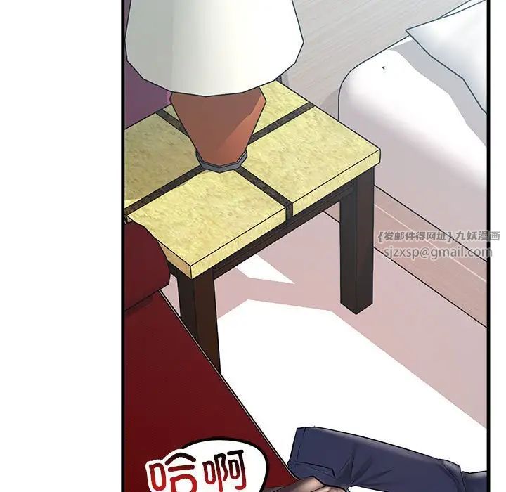 不正常关系第26話