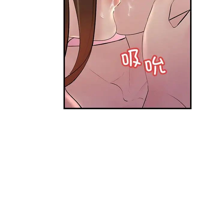 不正常关系第26話