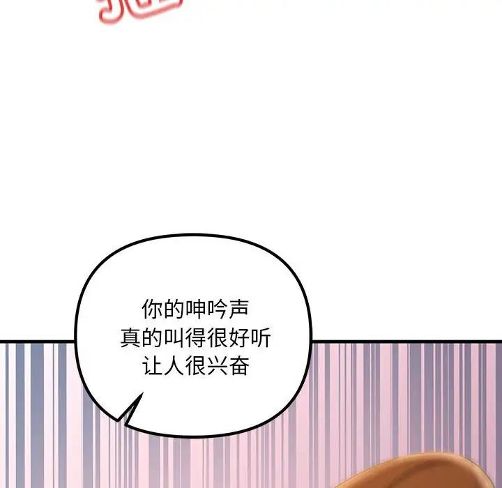 不正常关系第26話