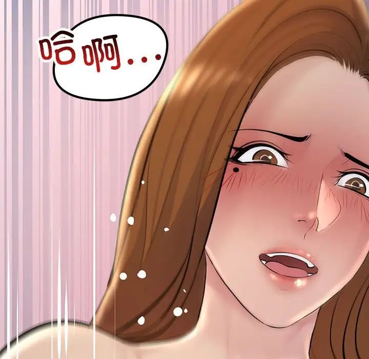 不正常关系第26話