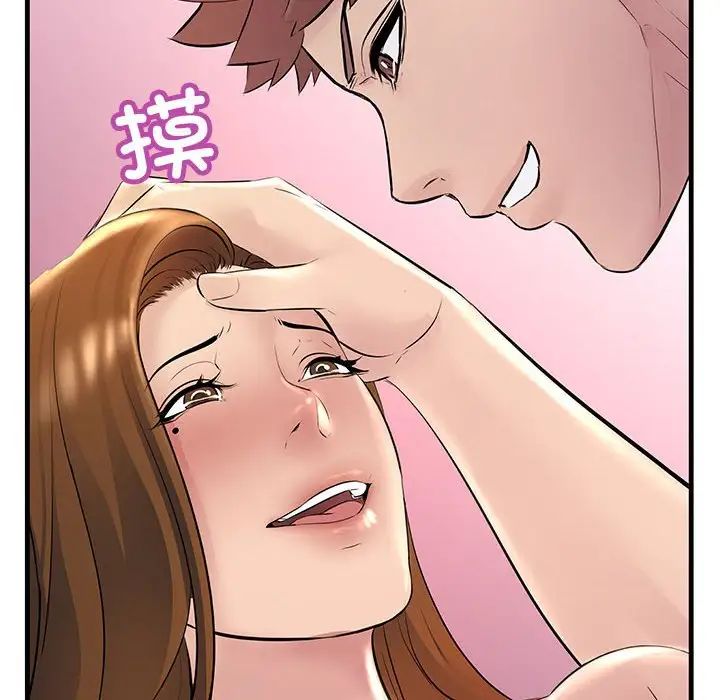 不正常关系第26话