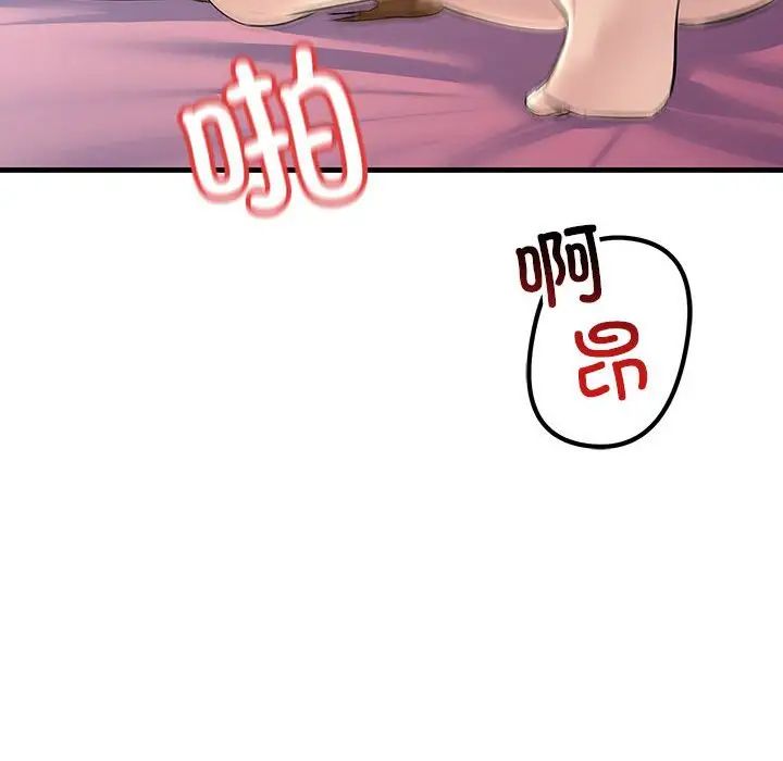 不正常关系第26話