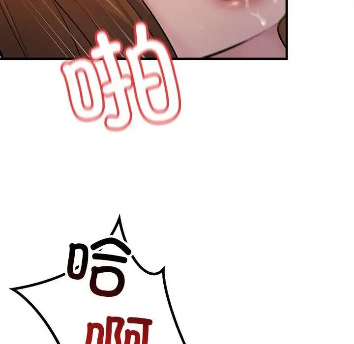 不正常关系第26話