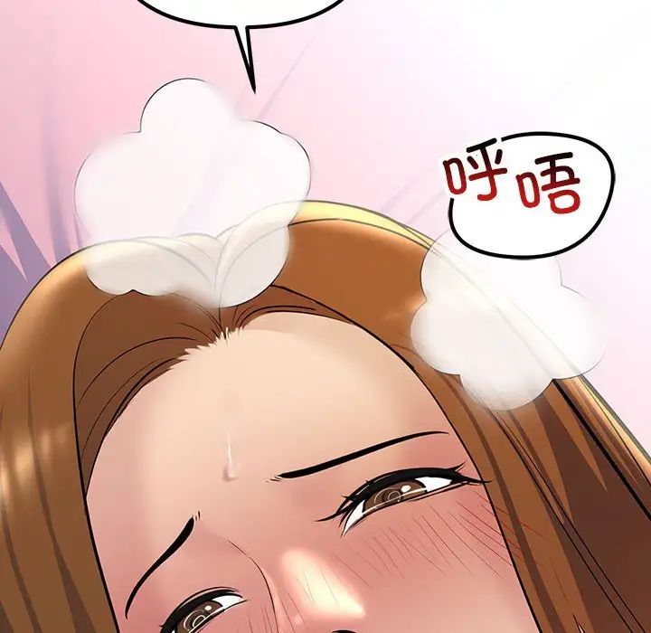 不正常关系第26話