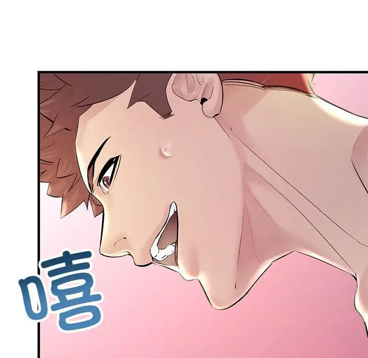 不正常关系第26話