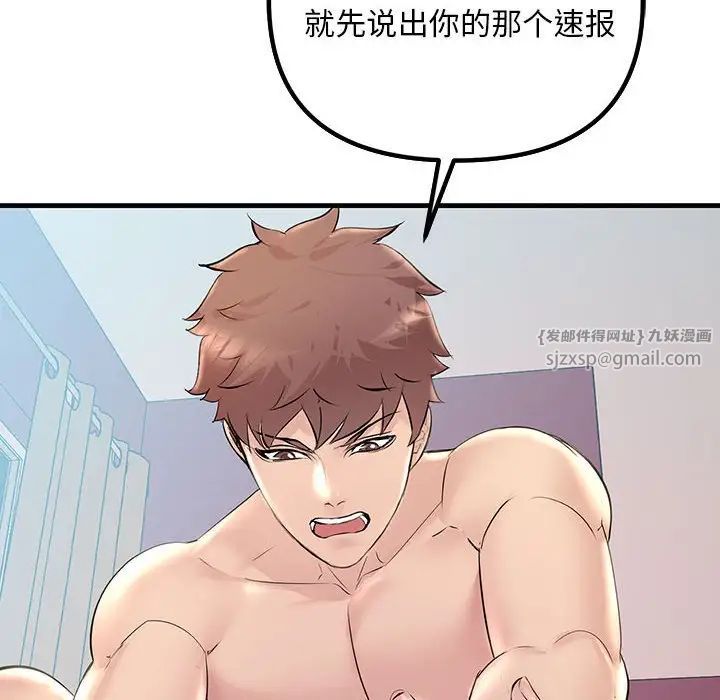 不正常关系第26话