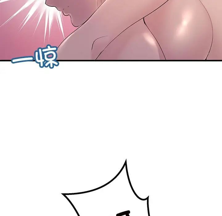 不正常关系第26話