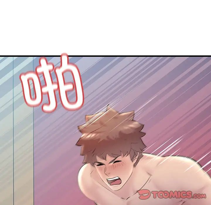 不正常关系第26話