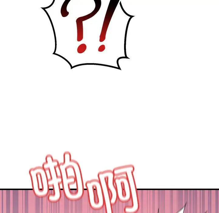 不正常关系第26话