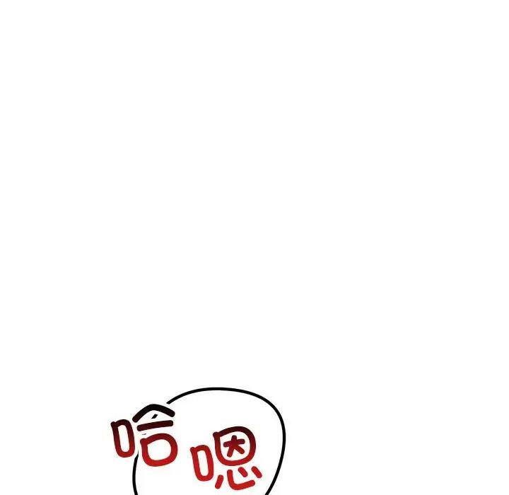 不正常关系第26话