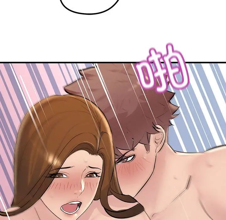 不正常关系第26話