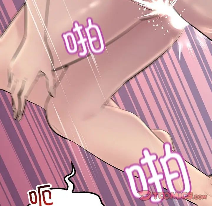 不正常关系第26話