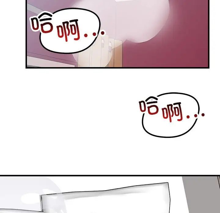 不正常关系第26話