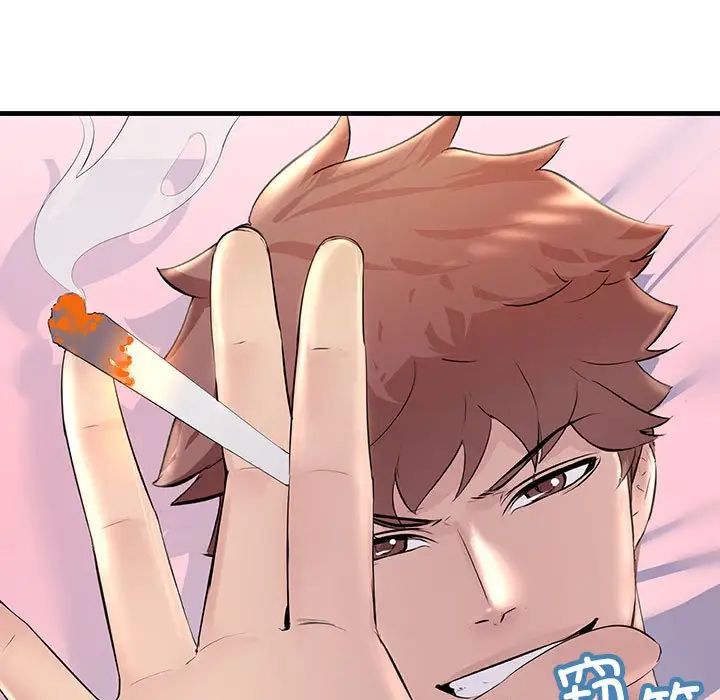 不正常关系第26話