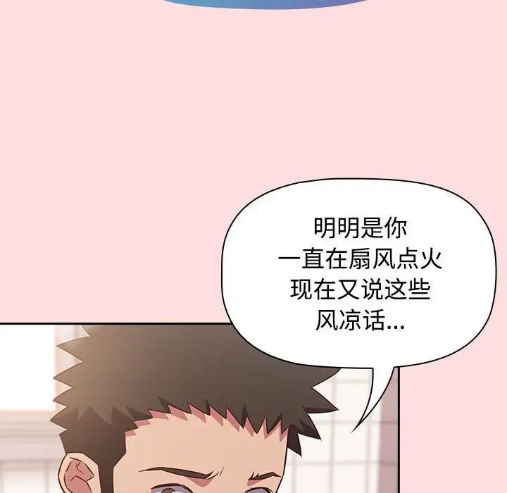 受害者联盟第22话