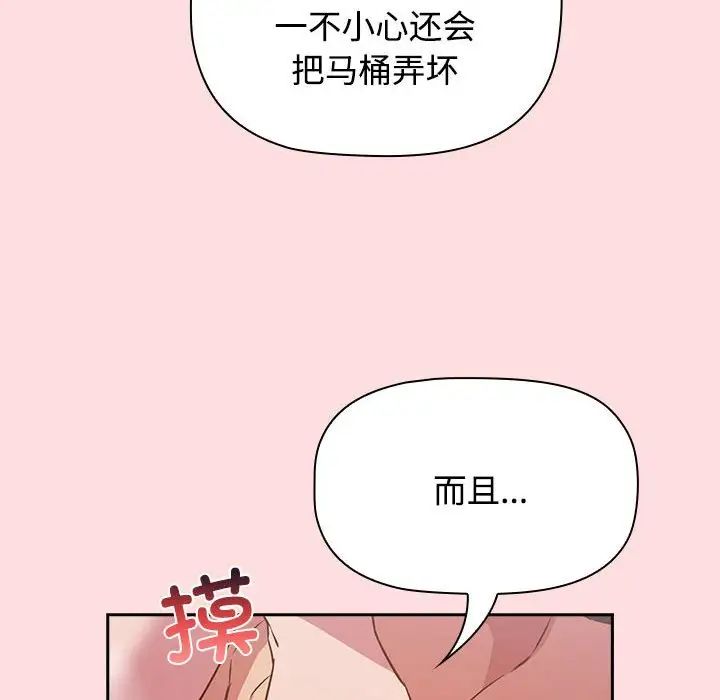 受害者联盟第22話