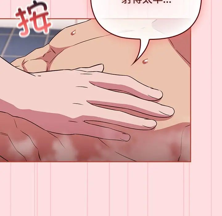 受害者联盟第22話