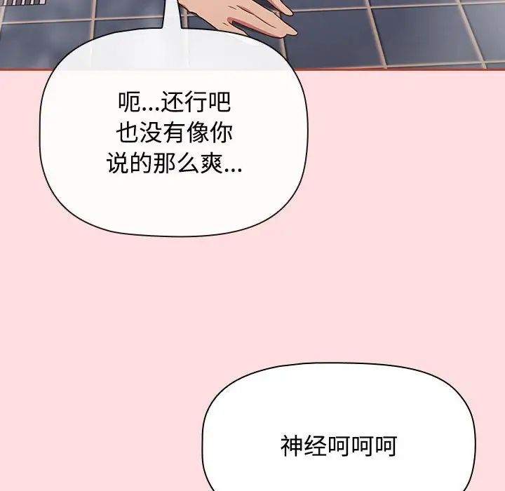 受害者联盟第22話