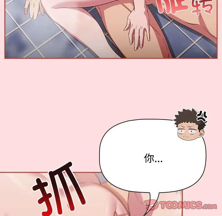 受害者联盟第22话