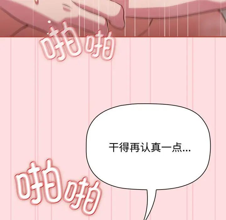 受害者联盟第22話