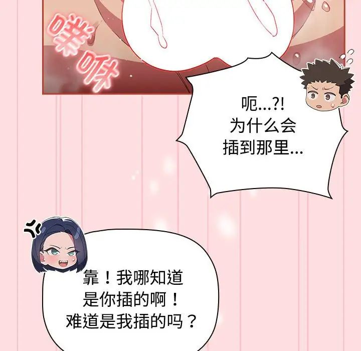 受害者联盟第22話