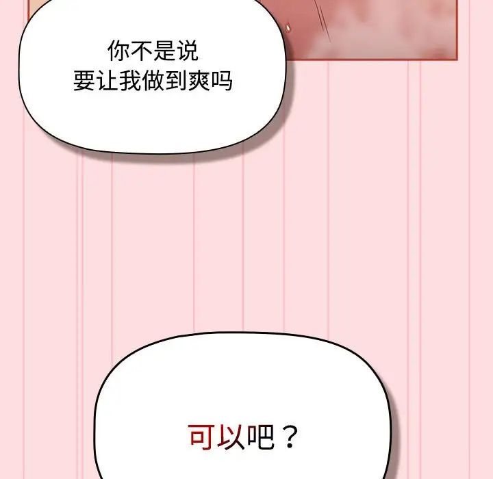 受害者联盟第22話