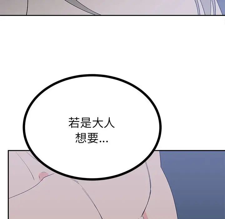 毒酒第12话