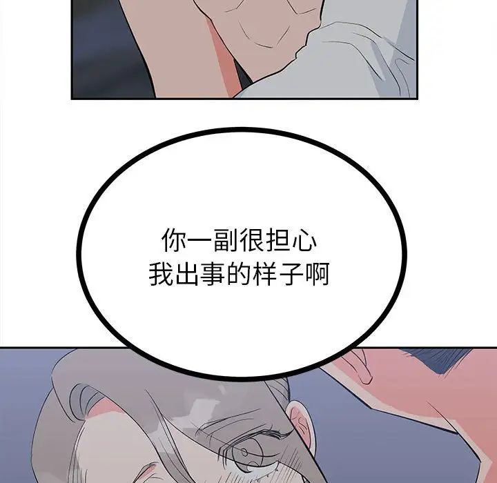 毒酒第12话