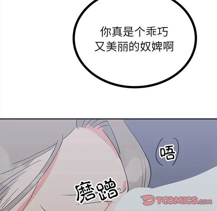 毒酒第12话