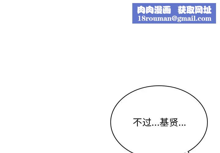 爱的游乐园第14話