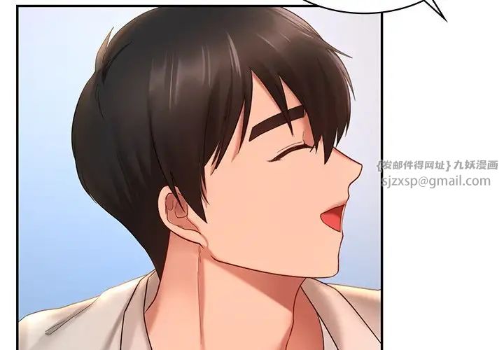 爱的游乐园第14話