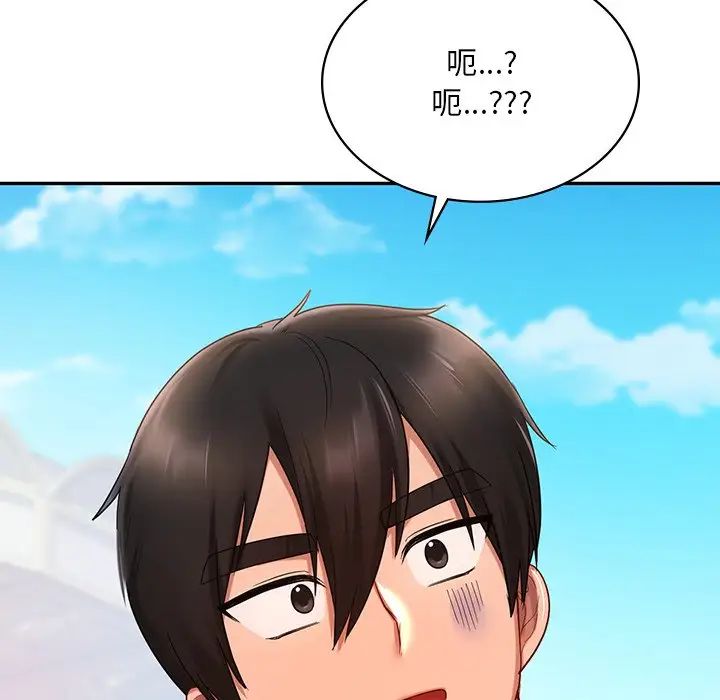 爱的游乐园第14话