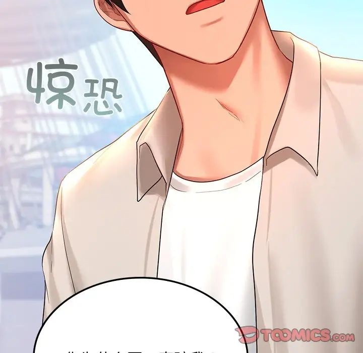 爱的游乐园第14話