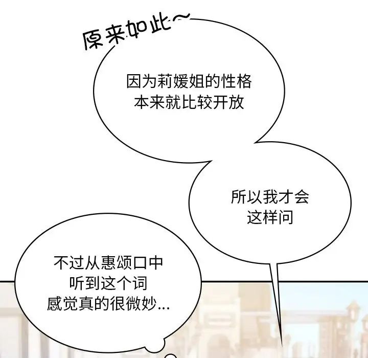 爱的游乐园第14话