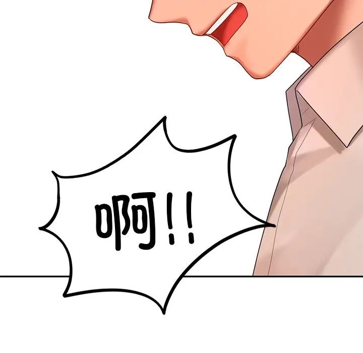 爱的游乐园第14话