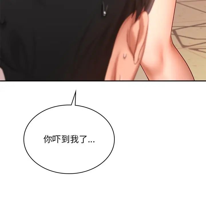 爱的游乐园第14话