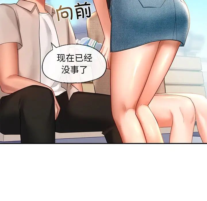 爱的游乐园第14話