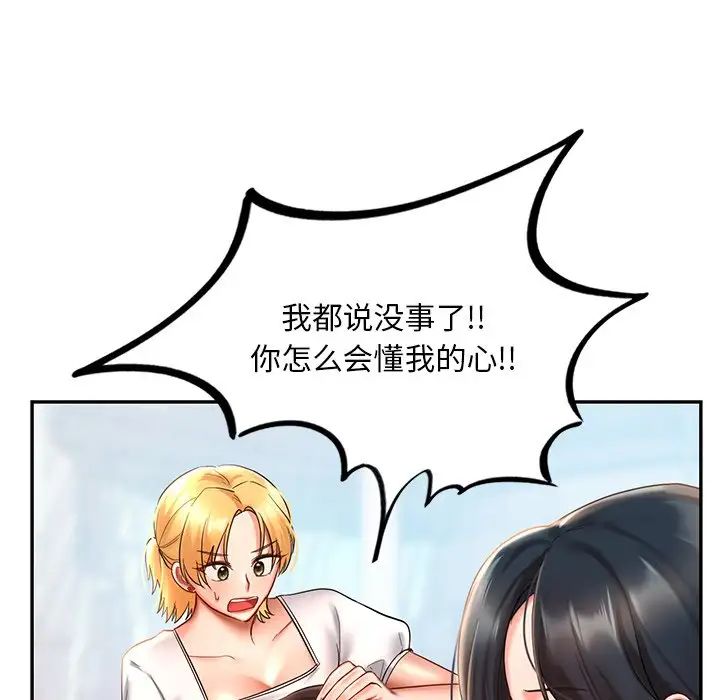 爱的游乐园第14话