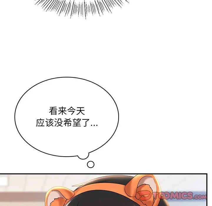 爱的游乐园第14話