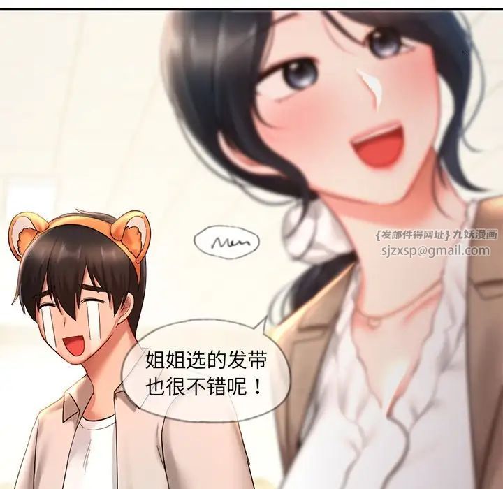 爱的游乐园第14話