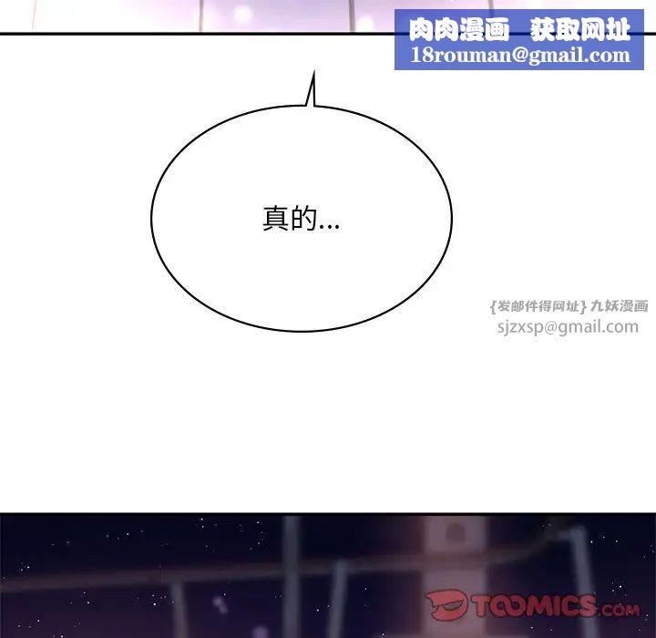 爱的游乐园第14话