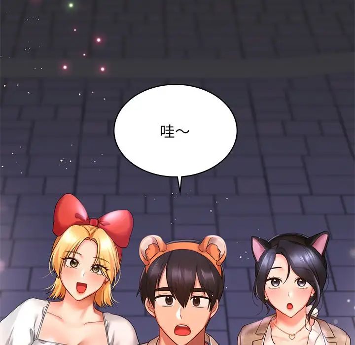 爱的游乐园第14話