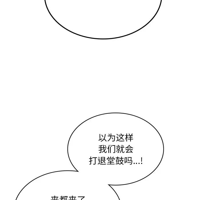 爱的游乐园第14話