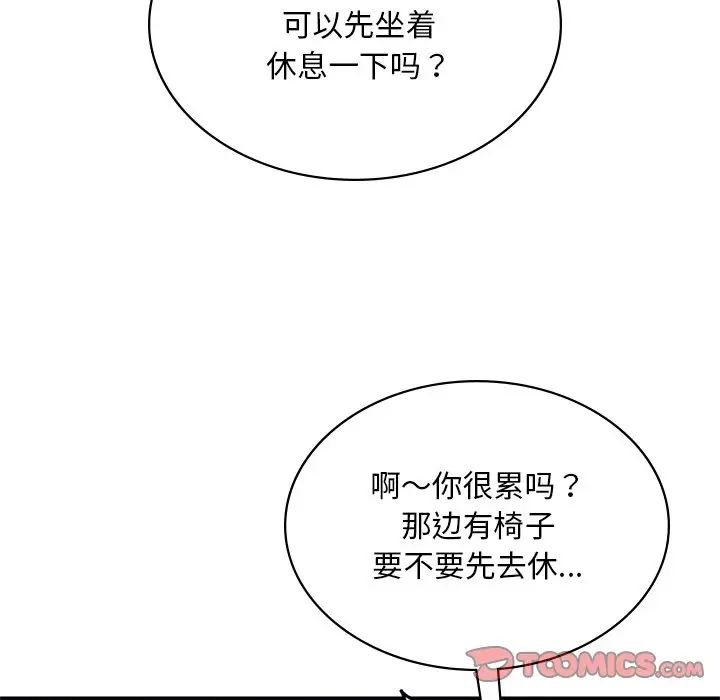 爱的游乐园第14话