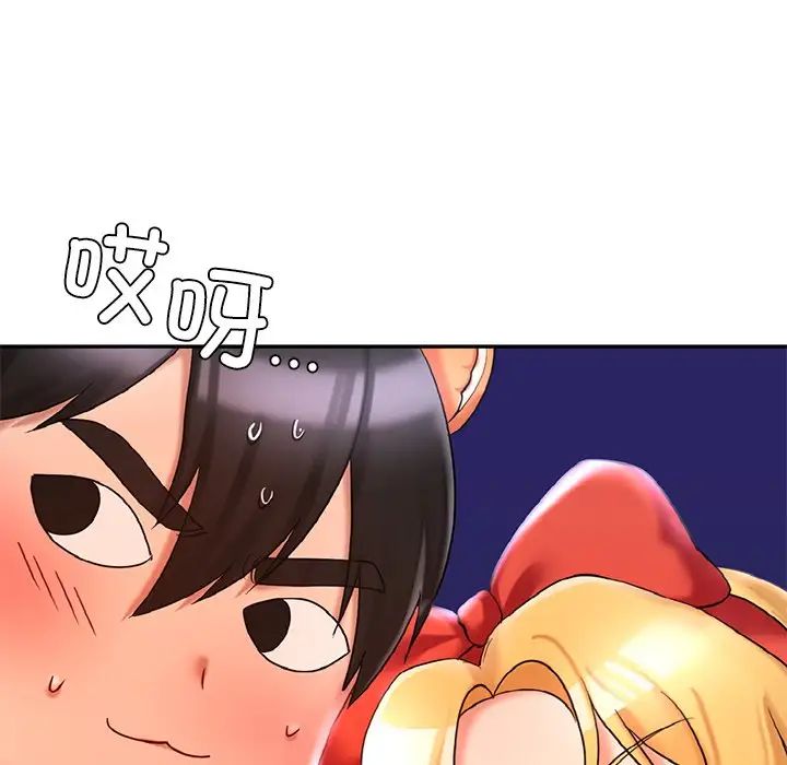 爱的游乐园第14話