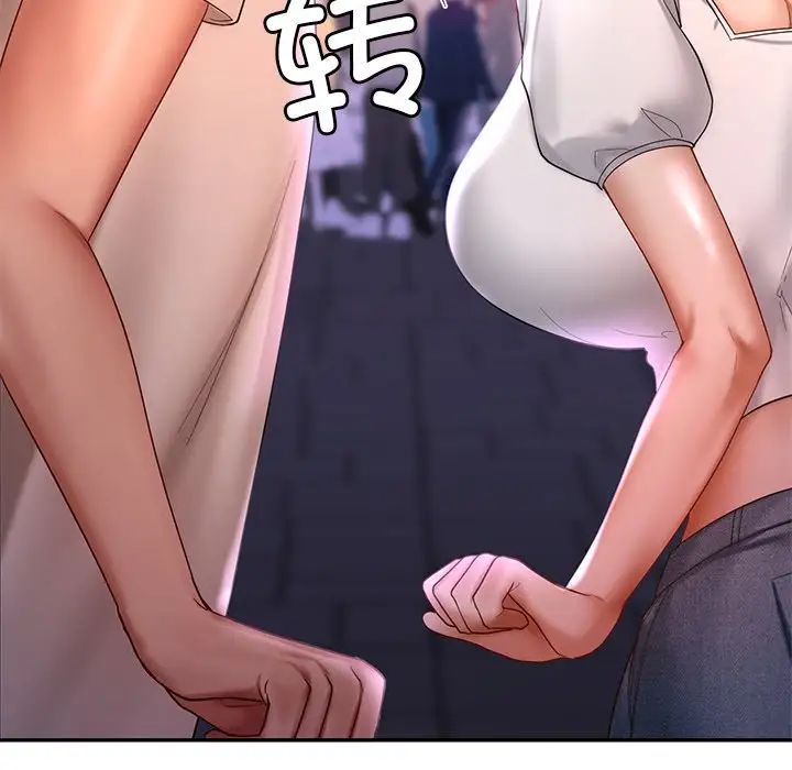 爱的游乐园第14話