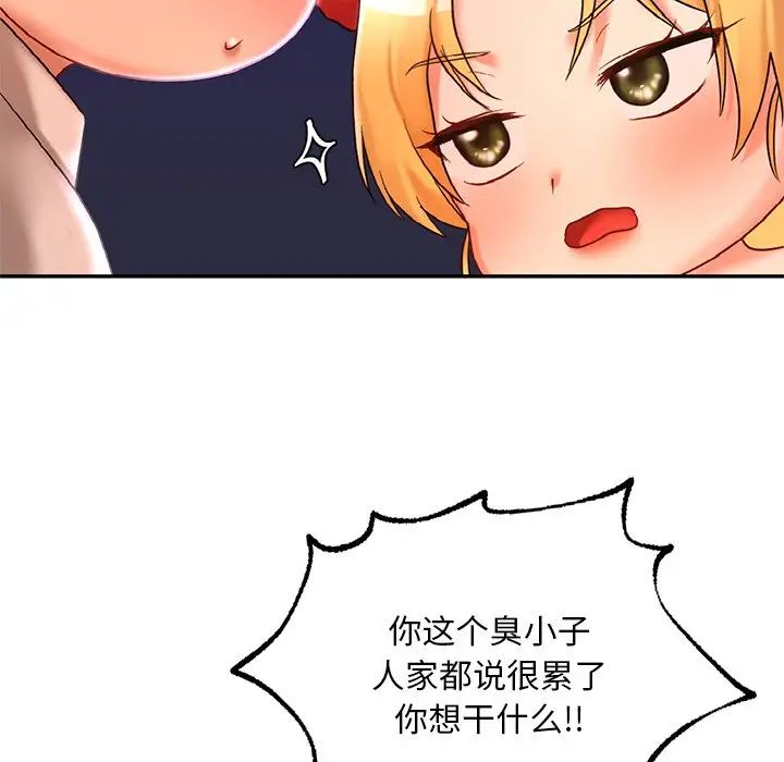 爱的游乐园第14話