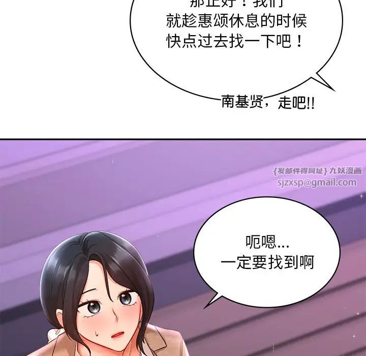 爱的游乐园第14話